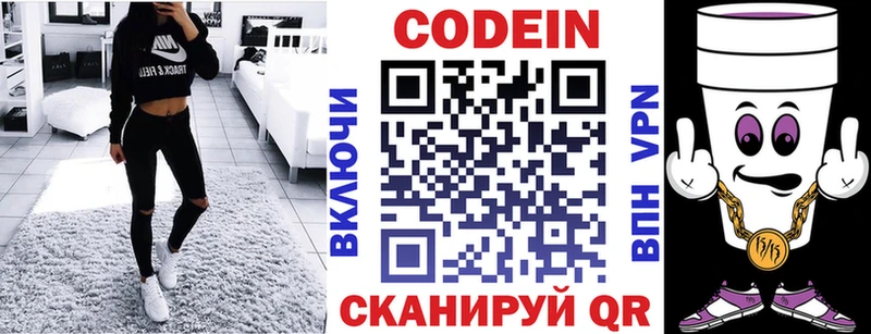 купить закладку  Благовещенск  Кодеин напиток Lean (лин) 
