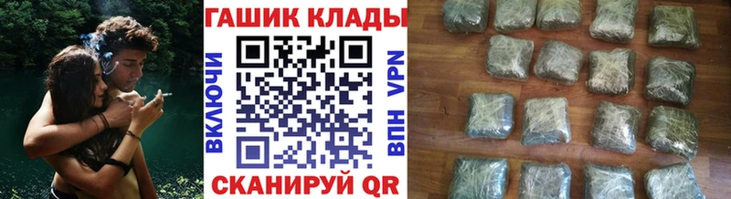 ГАШ hashish  Благовещенск 