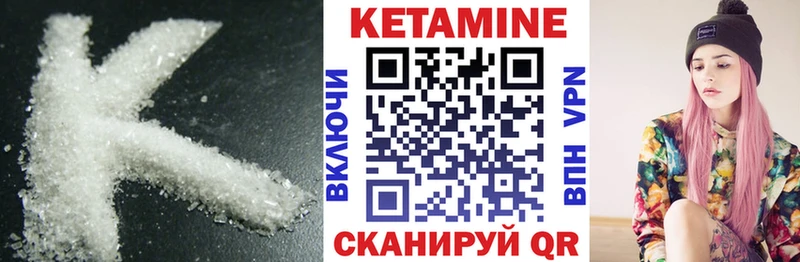 Кетамин ketamine  купить наркоту  Благовещенск 