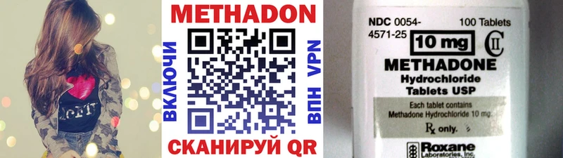 закладка Благовещенск Метадон белоснежный