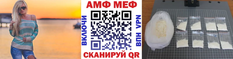 МЕТАМФЕТАМИН Methamphetamine  купить наркоту  Благовещенск 